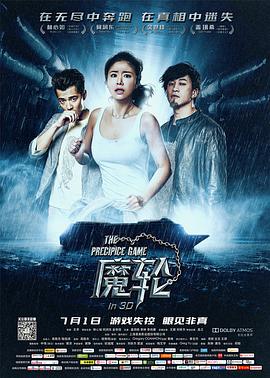 《杀破狼国语》电影高清完整版