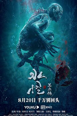 《黑色电话2》电影高清完整版