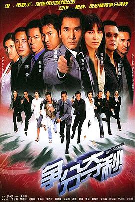 《东北恋哥2对你爱不完》电影高清完整版
