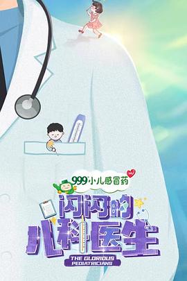 《欢喜家长群》电视剧高清全集