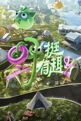 《财神》电影高清完整版