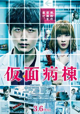 《今夜，就算这份爱恋从世界上消失》电影高清完整版