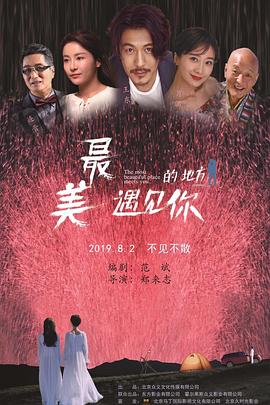 《追踪者游戏W2》电视剧高清全集