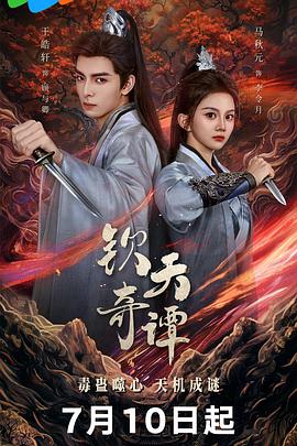 《走尸之谜》电影高清完整版