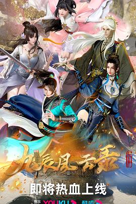 《海昏行第二季》电视剧高清全集