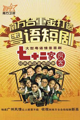 《烈火男儿之危险》电影高清完整版