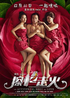 《生吃》电影高清完整版