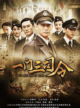 《人民公仆第二季》电视剧高清全集