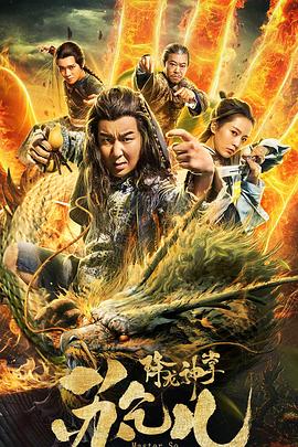 《流播》电影高清完整版