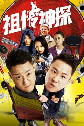 《夺魄冤魂》电影高清完整版