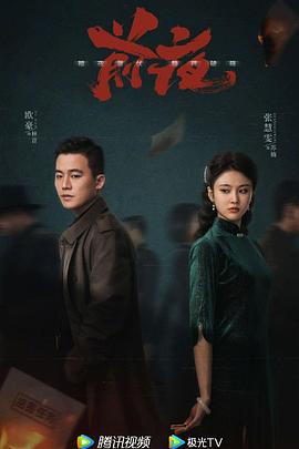《大快人心 第一季》电视剧高清全集