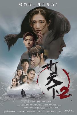 《惹火狂妃：王爷猖狂宠第二季》动漫高清全集