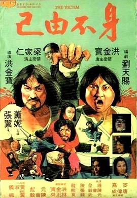 《嫁娶两相疑》电影高清完整版