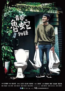 《相会在昨日》电影高清完整版