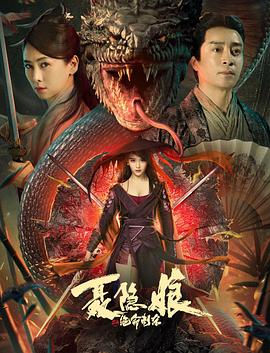 《女神厨房》电影高清完整版