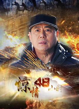《孤寂的时节》电影高清完整版