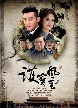 《故土桃花运》电影高清完整版
