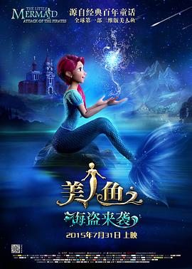 《希尔达第二季》动漫高清全集