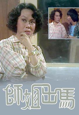 《弃卒》电影高清完整版
