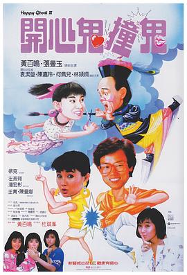 《看见你就笑》电影高清完整版