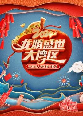 《迷雾2017》电影高清完整版