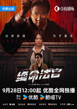 《装腔启示录》电视剧高清全集