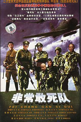 《蓝天同伴》电视剧高清全集
