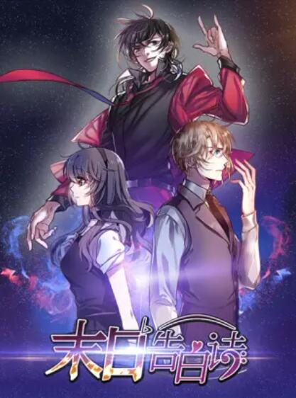 《逝世日记》电影高清完整版