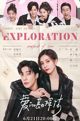 《真爱恶作剧》电影高清完整版