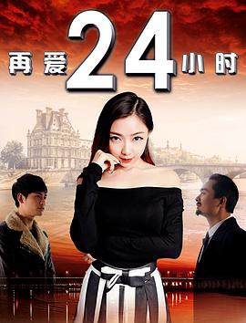 《我的大叔》电视剧高清全集