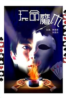 《鱼的故事》电影高清完整版