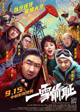 《金甲恋人》电影高清完整版