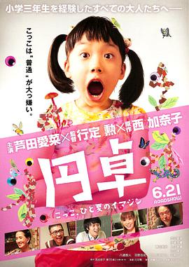《合子异种》电影高清完整版