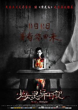 《大树下的守望【影视说明】》电影高清完整版