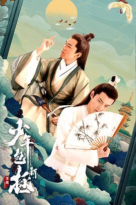 《星河战队》电影高清完整版