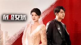 《不行仁慈的咱们》电视剧高清全集