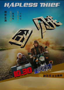 《超能狗兰尼》电影高清完整版