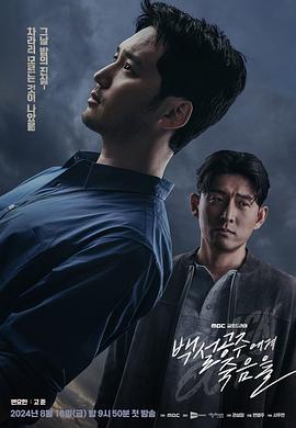 《圆梦公司》电影高清完整版