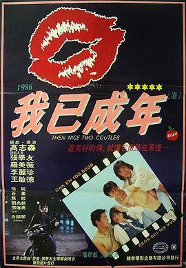 《为儿取名国语》电影高清完整版