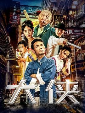 《饥渴游戏》电影高清完整版