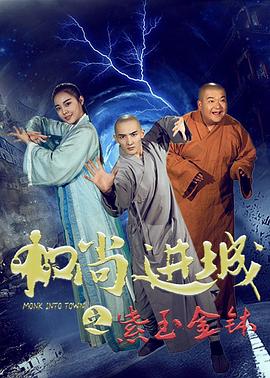 《救命解药【影视说明】》电影高清完整版