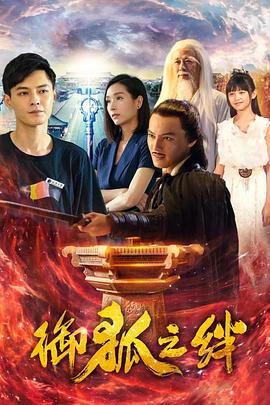 《你留下的痕迹》电影高清完整版