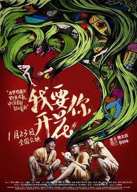 《美人总裁》电影高清完整版