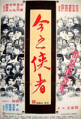 《悲伤往事》电影高清完整版