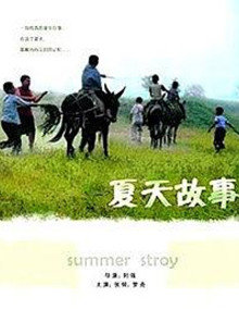 《精子总动员》动漫高清全集