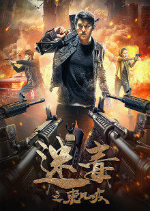 《逐梦大海》电影高清完整版