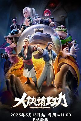 《是非小姐第二季》动漫高清全集
