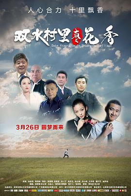 《洲际公路》电影高清完整版