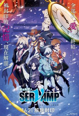 《明日传奇第五季》电视剧高清全集
