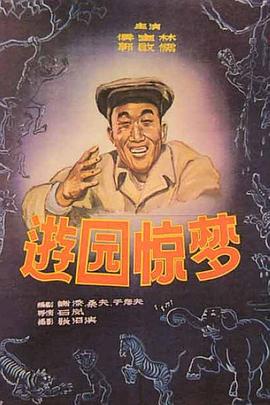 《惊悚之夜》电影高清完整版